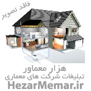 شرکت معماری استودیو معماری هیگن