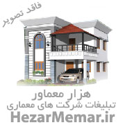 شرکت معماری قویدل در تبریز