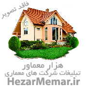 گروه طراحی معماری و سازه ابنیه کاسپین