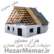 شرکت معماری گروه مهندسین مشاور دیاکو