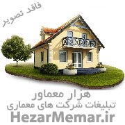 شرکت معماری شمسه